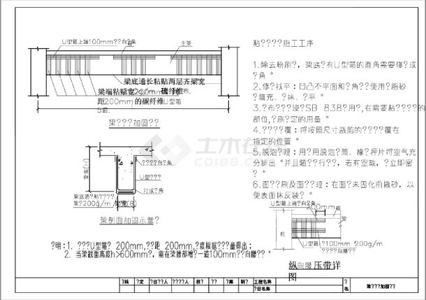 某酒店桑拿中心改造加固图纸-图一