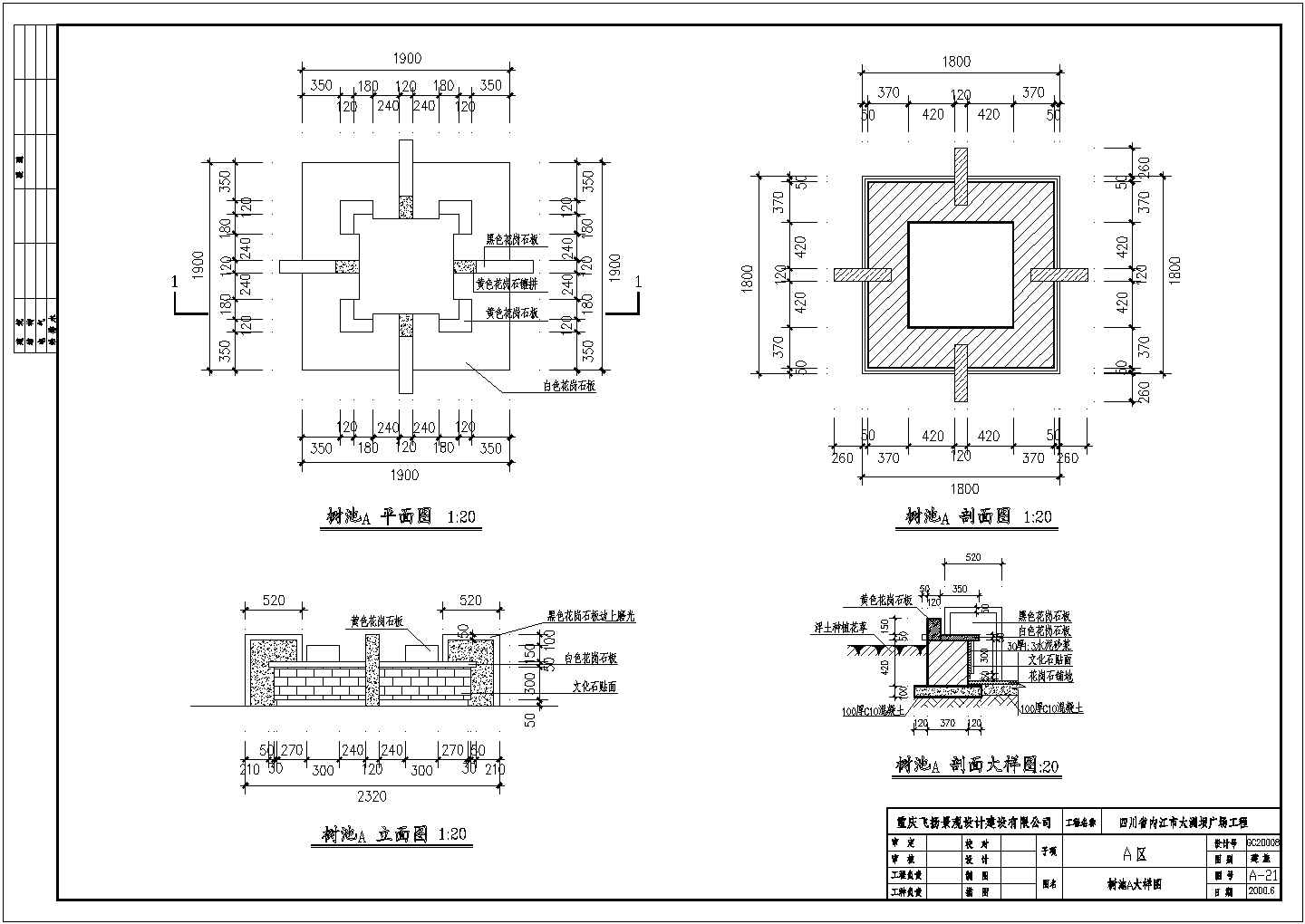 某树池花池CAD平立面节点构造设计图
