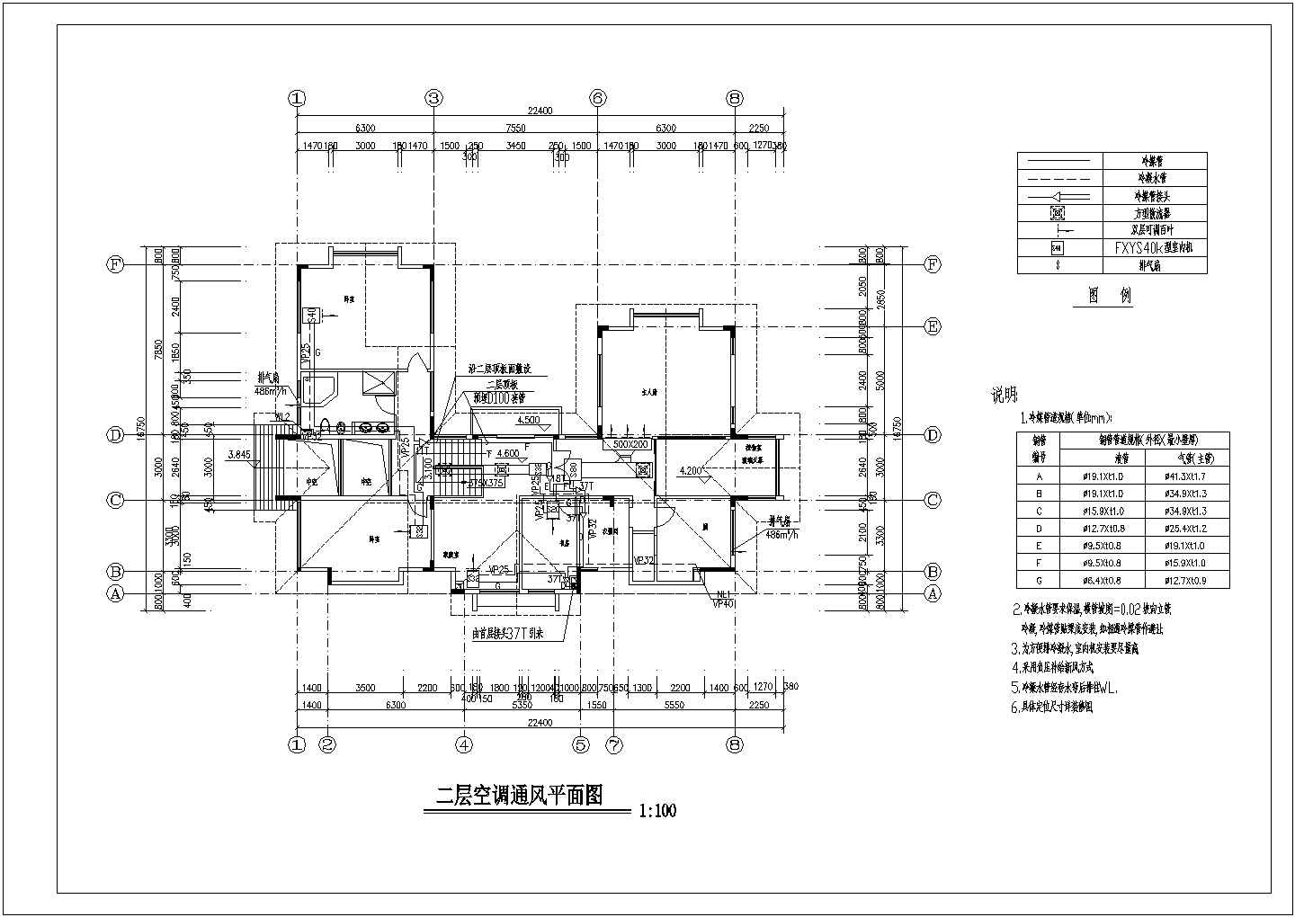 【广州】二沙岛豪华别墅空调设计图