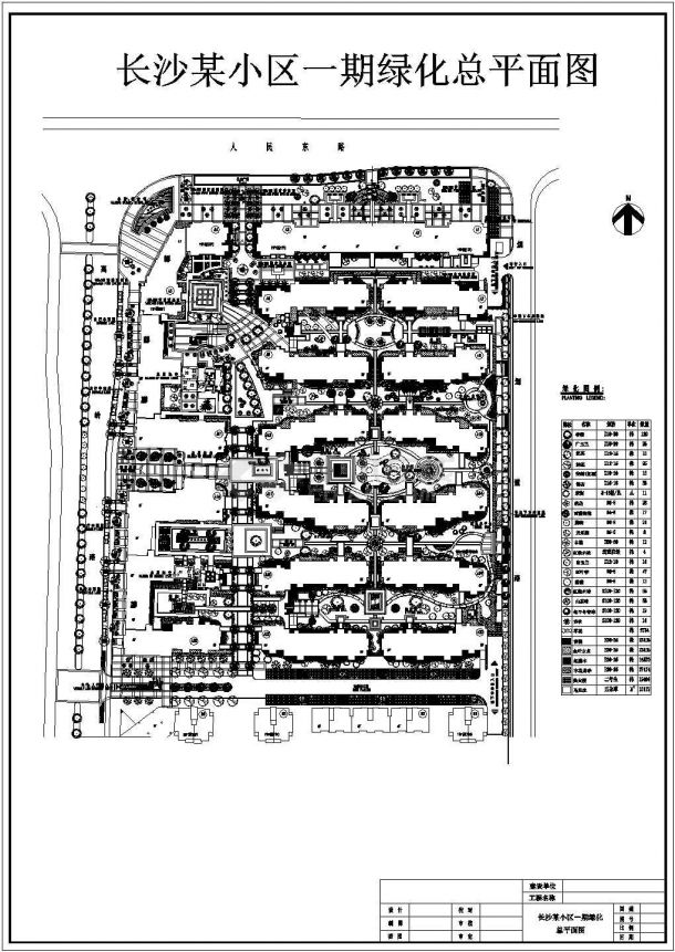 【长沙】某小区一期绿化总平面布置图纸-图一