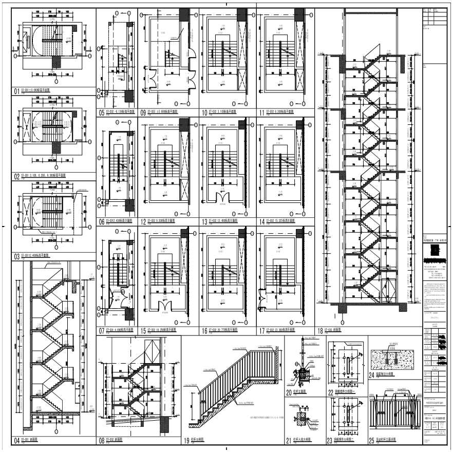 A64-001 C栋ST-01、02、03号楼梯详图-图一