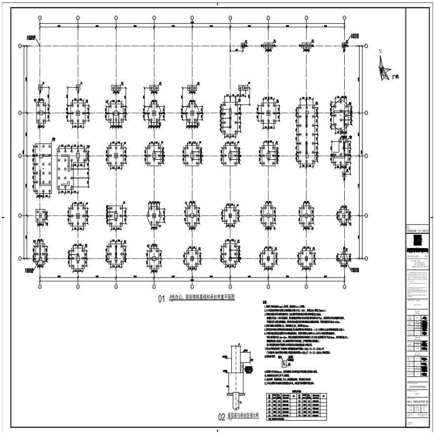 S10-002-A栋办公、宿舍楼桩基础布置平面图-A0_BIAD-图一
