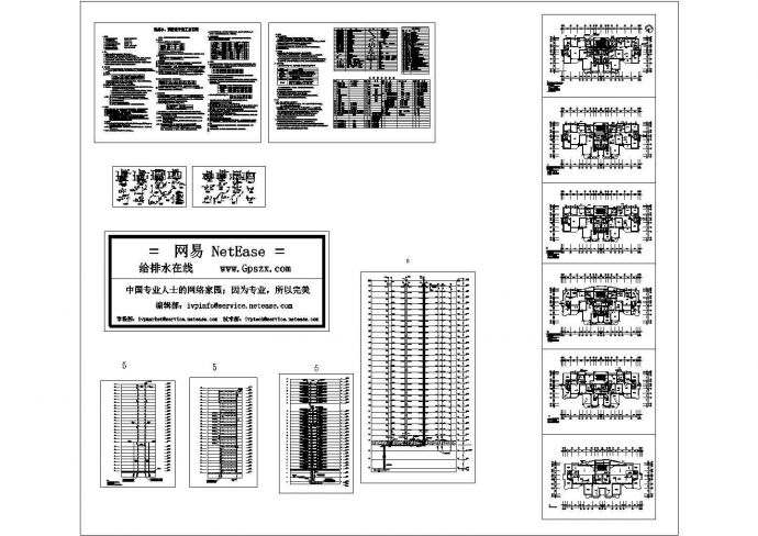 浙江26层住宅楼建筑施工图纸设计_图1