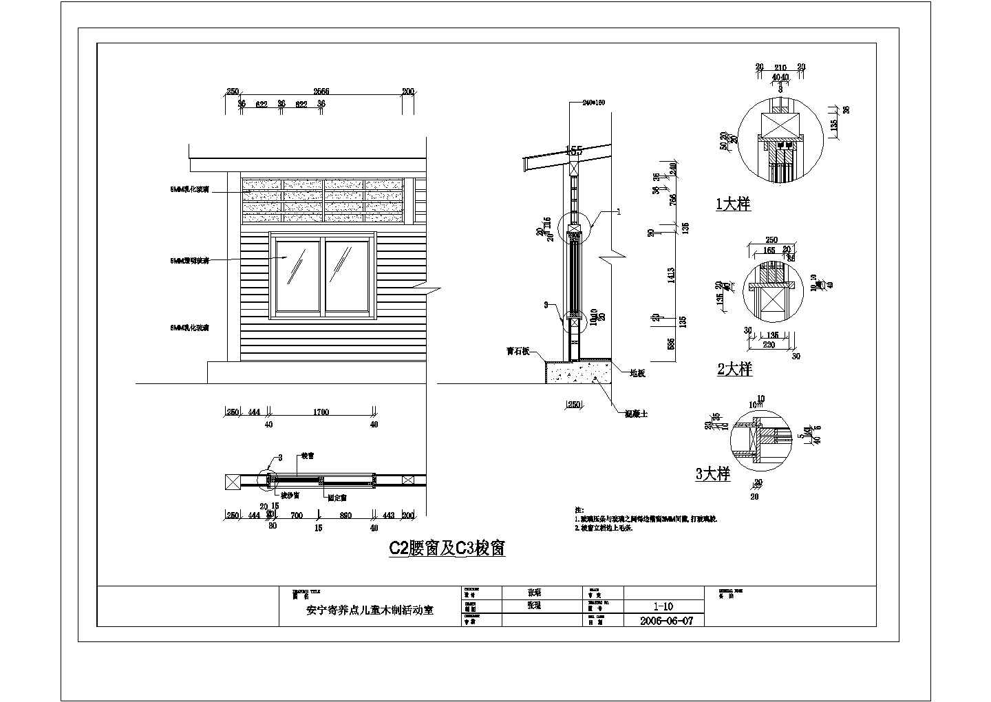 某儿童木质活动室CAD施工完整平面图