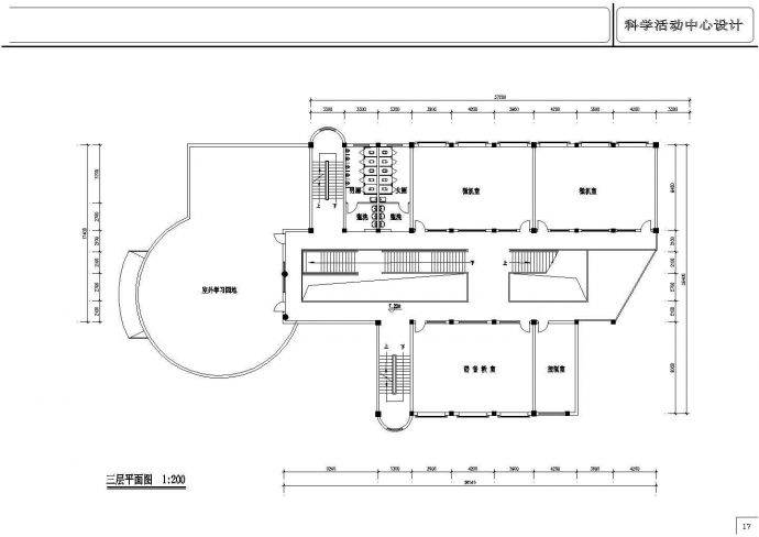 某中学科学活动中心方案设计CAD施工平面大样图_图1