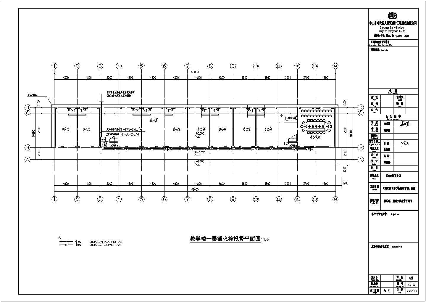 某陂面中学新建教学楼食堂消防电CAD施工图