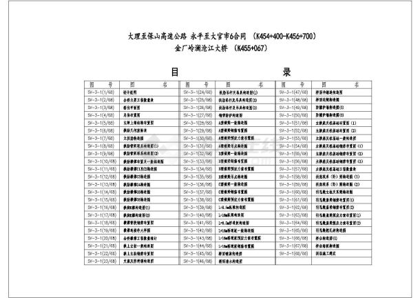 某钢管混凝土拱桥CAD平立剖施工节点图-图一