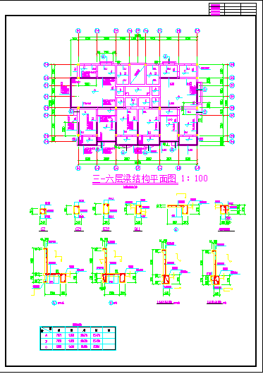 2000平米5+1层砖混结构住宅楼建筑设计CAD图纸（含结构图）