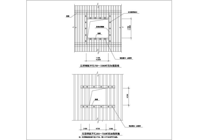 某压型钢板的加强措施CAD施工节点图纸_图1