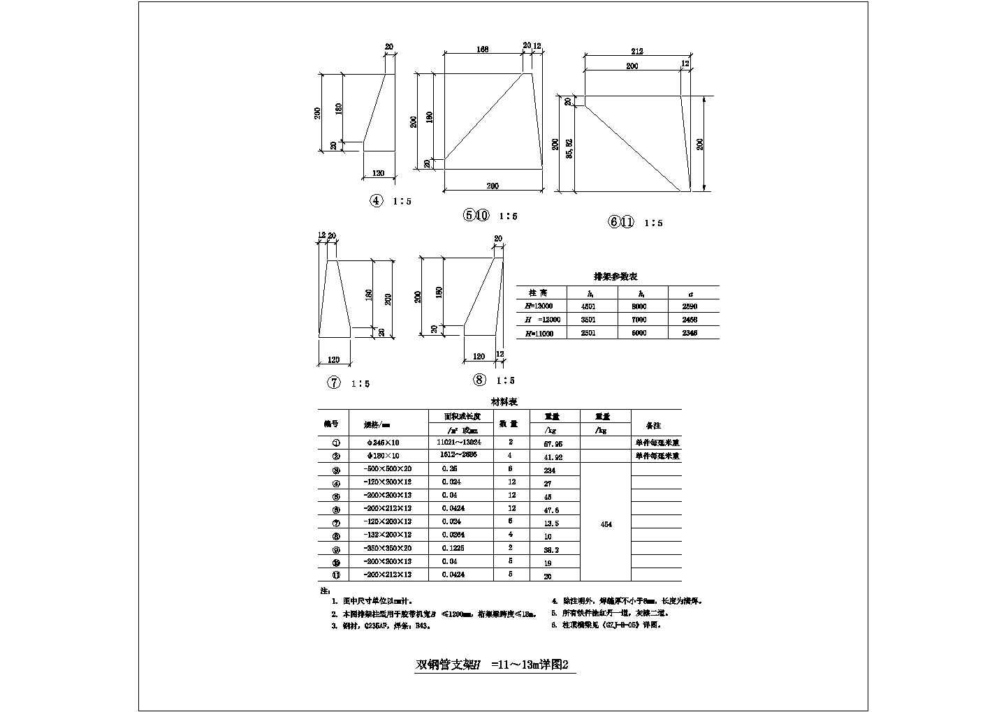 某双钢管支架H=11～13m详图CAD平面设计图纸