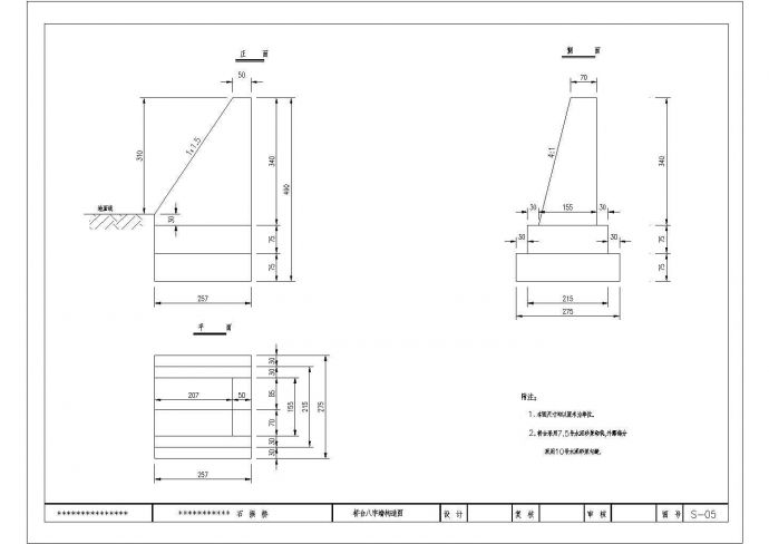 某石拱桥全套施工图纸八字墙CAD平面构造图_图1