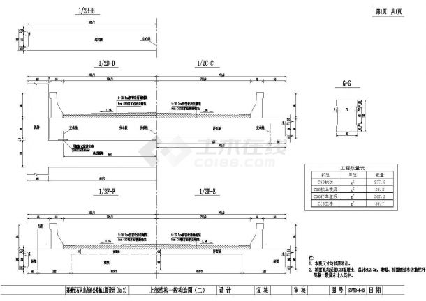 某跨径16+39.6+16m天桥飞鸟拱 81.12米公路Ⅱ级上部CAD结构构造图-图一