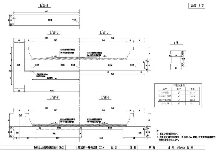 某跨径16+39.6+16m天桥飞鸟拱 81.12米公路Ⅱ级上部CAD结构构造图_图1