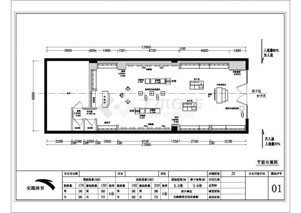某110平方长方形体育品牌专卖店CAD室内设计完整施工图-图一