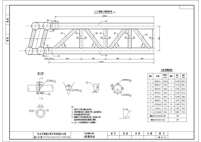 某特大桥30+110+30m钢管混凝土中承式提篮拱主拱肋横撑CAD施工平面图_图1