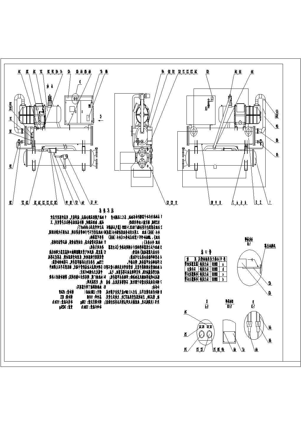 水冷中温螺杆冷水机组CAD布置图