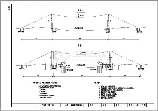 某300m蝴蝶拱桥大桥CAD施工图方案施工顺序示意图-图一