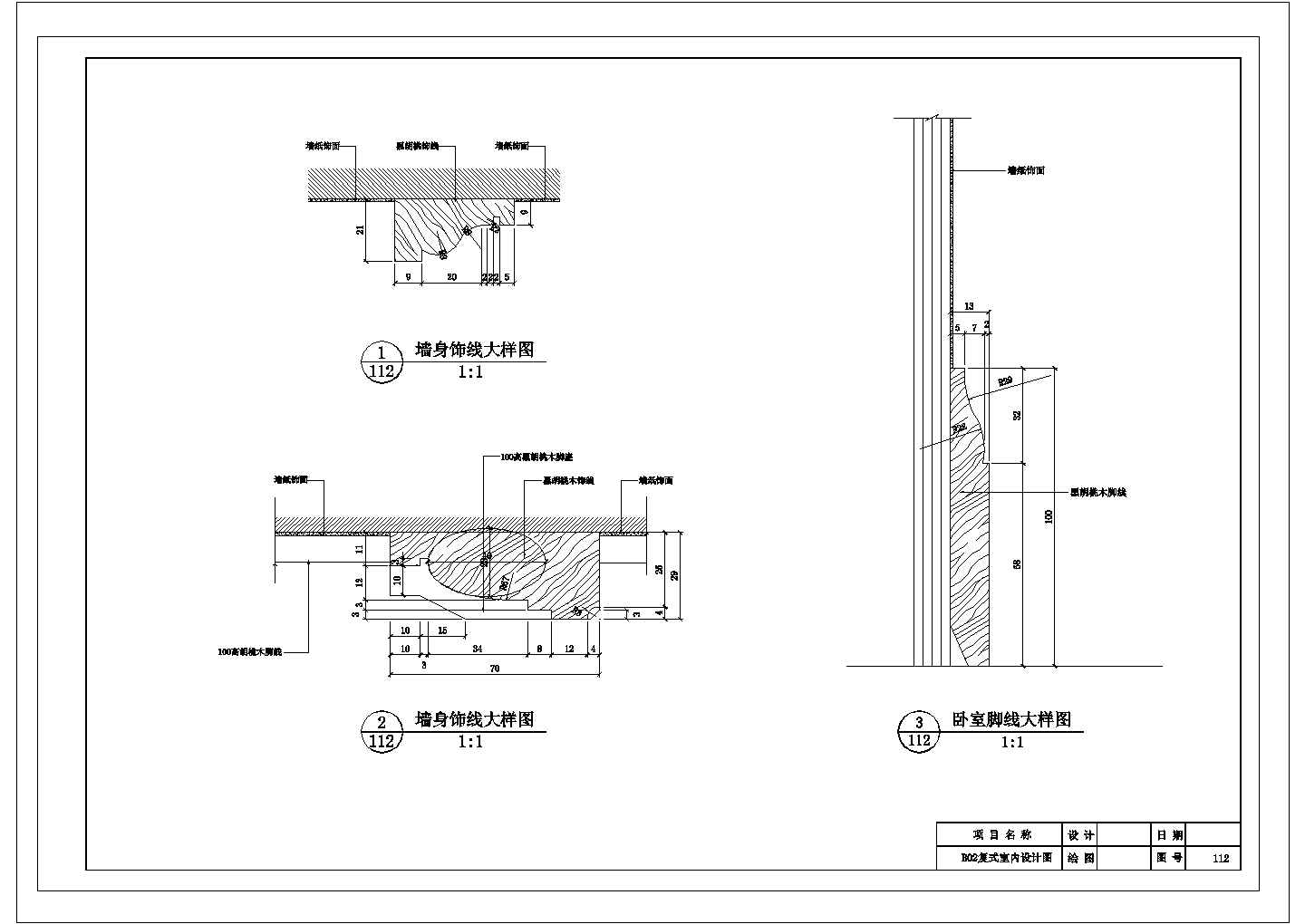 某明珠花园复式CAD节点完整构造设计图纸