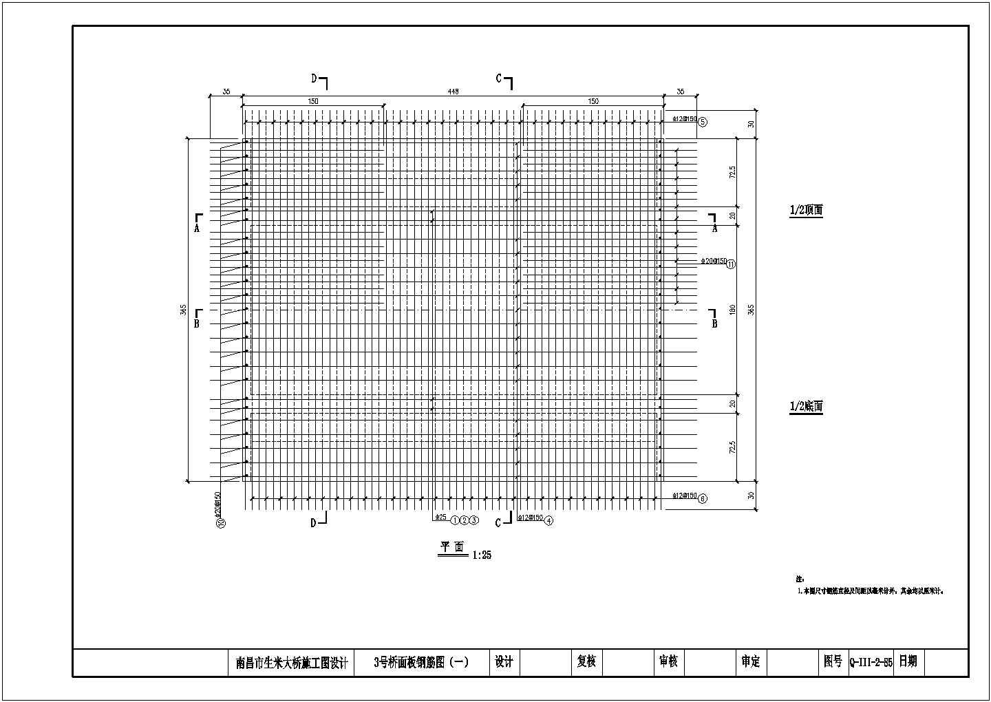 某生米大桥图纸75+2X228+75钢管拱桥面板CAD钢筋图