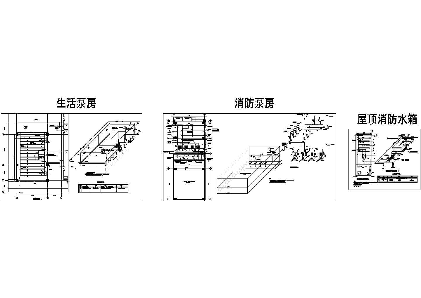 水泵房平面图和系统图