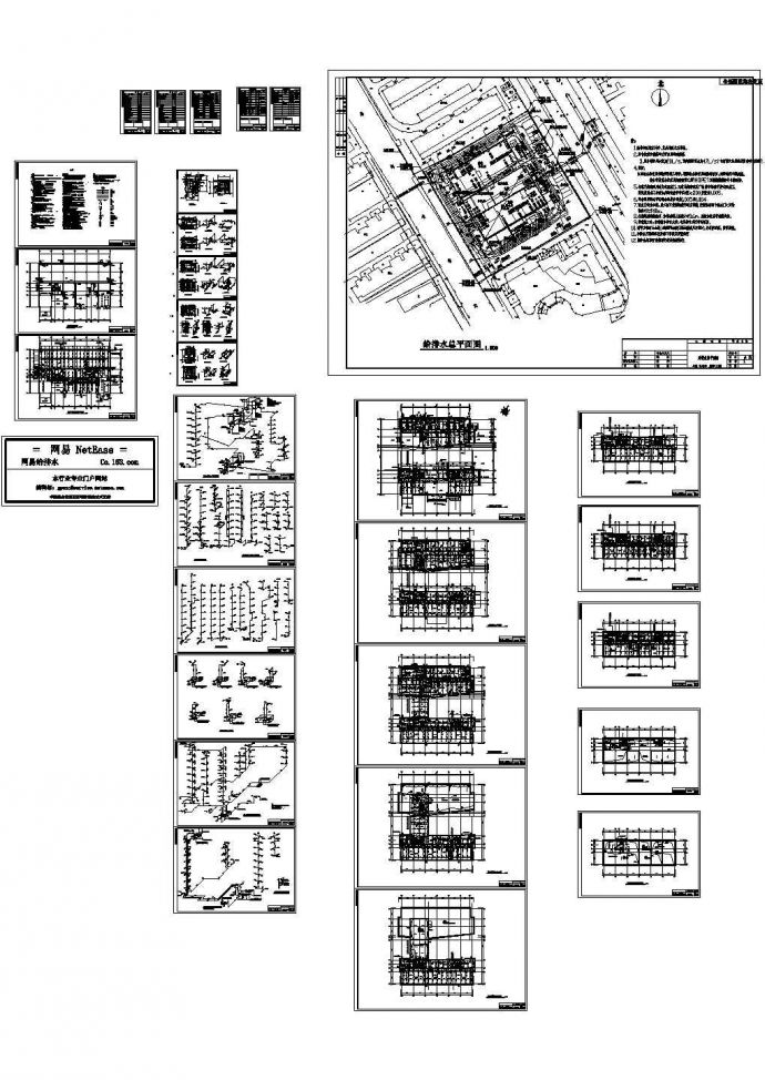 某8层办公楼（11600平方米）给排水及消防工程施工图（含设计说明）_图1