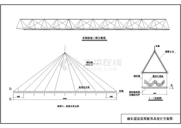 上海某钢厂钢结构厂房压型钢板施工方案-图一