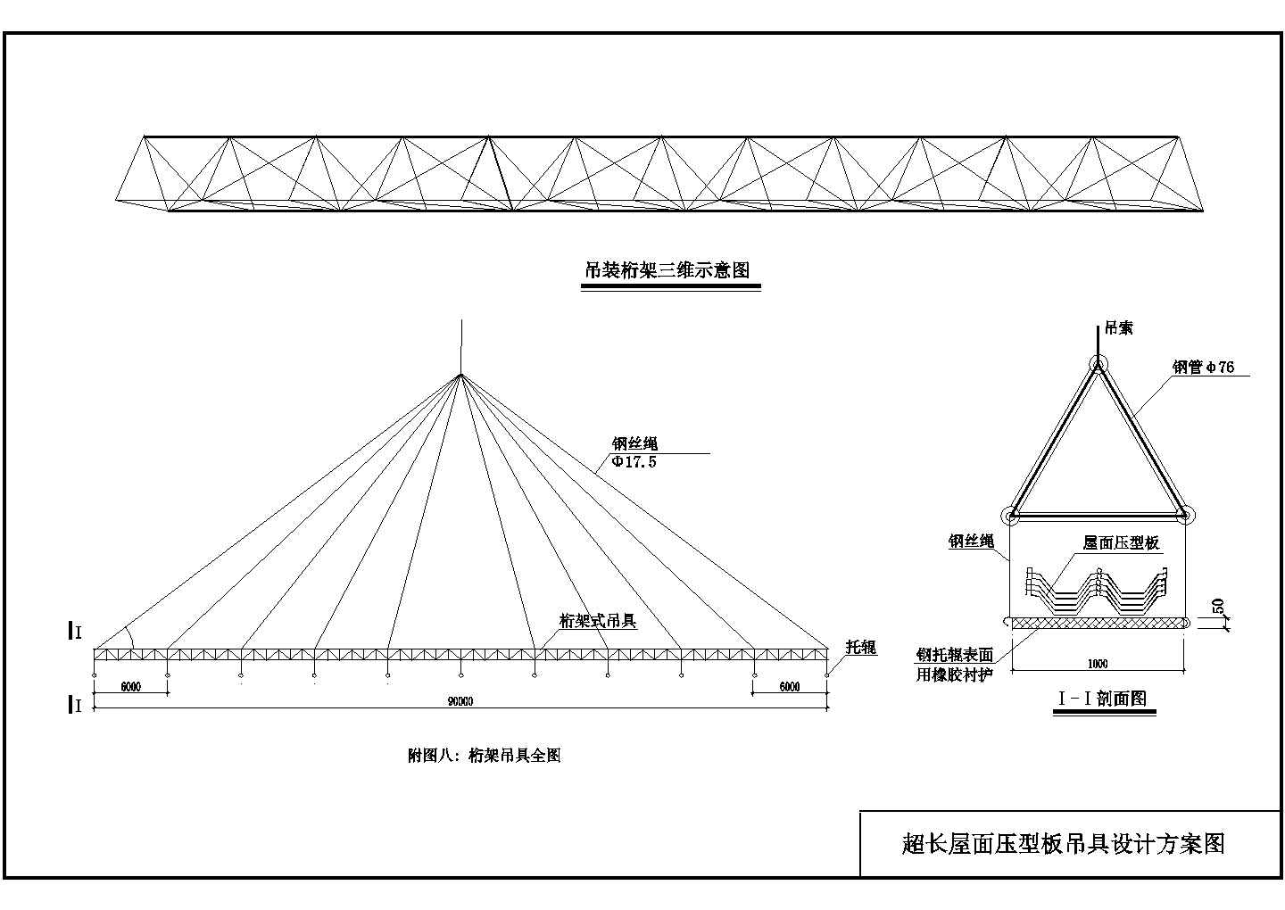 上海某钢厂钢结构厂房压型钢板施工方案