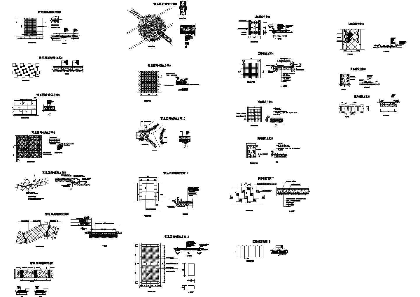 21种-常见的园路铺装设计图