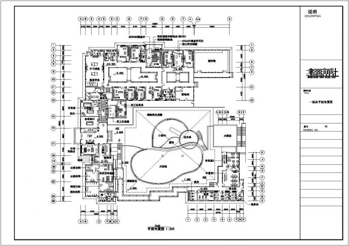 某带有米黄石材的洗浴中心建筑设计CAD施工图纸_图1