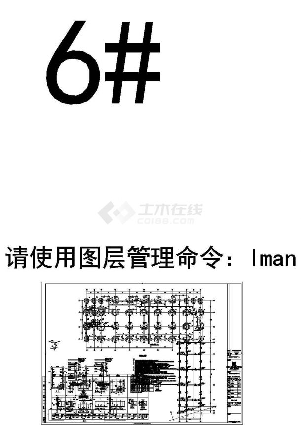 [江苏]启东市行政综合服务中心结构施工图设计（钢筋砼框架结构）-图二