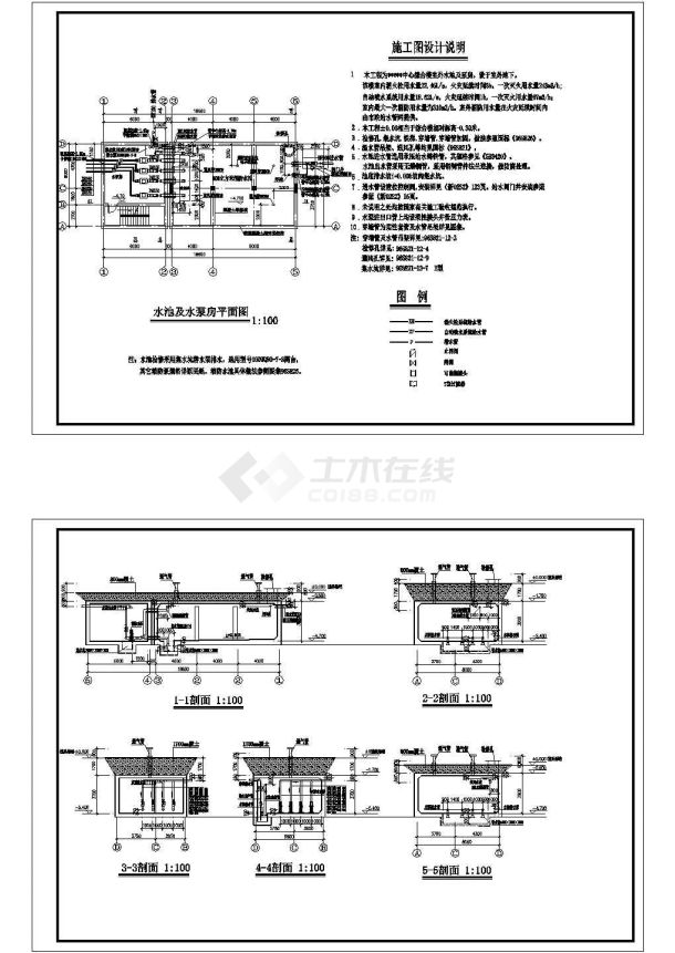 某中心综合楼室外水池及泵房cad图纸-图一