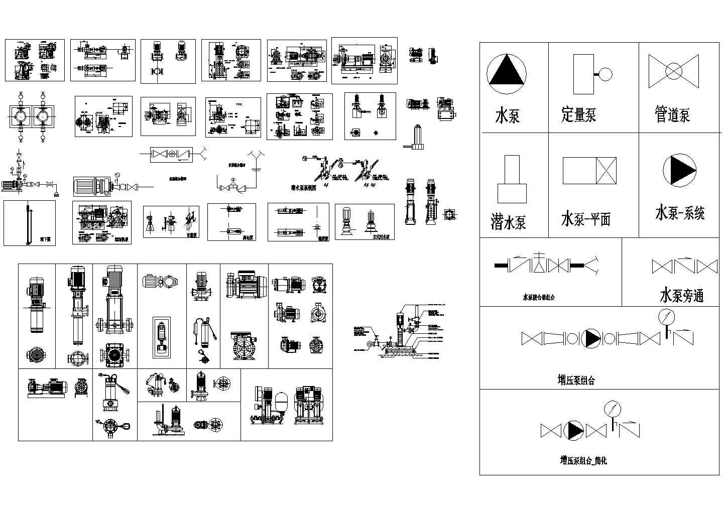 各类水泵图块分类分析图纸