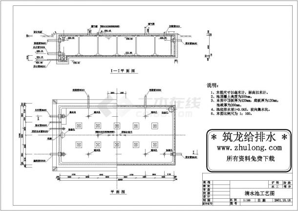 某1000方矩形清水池CAD详图（知名设计院）-图一