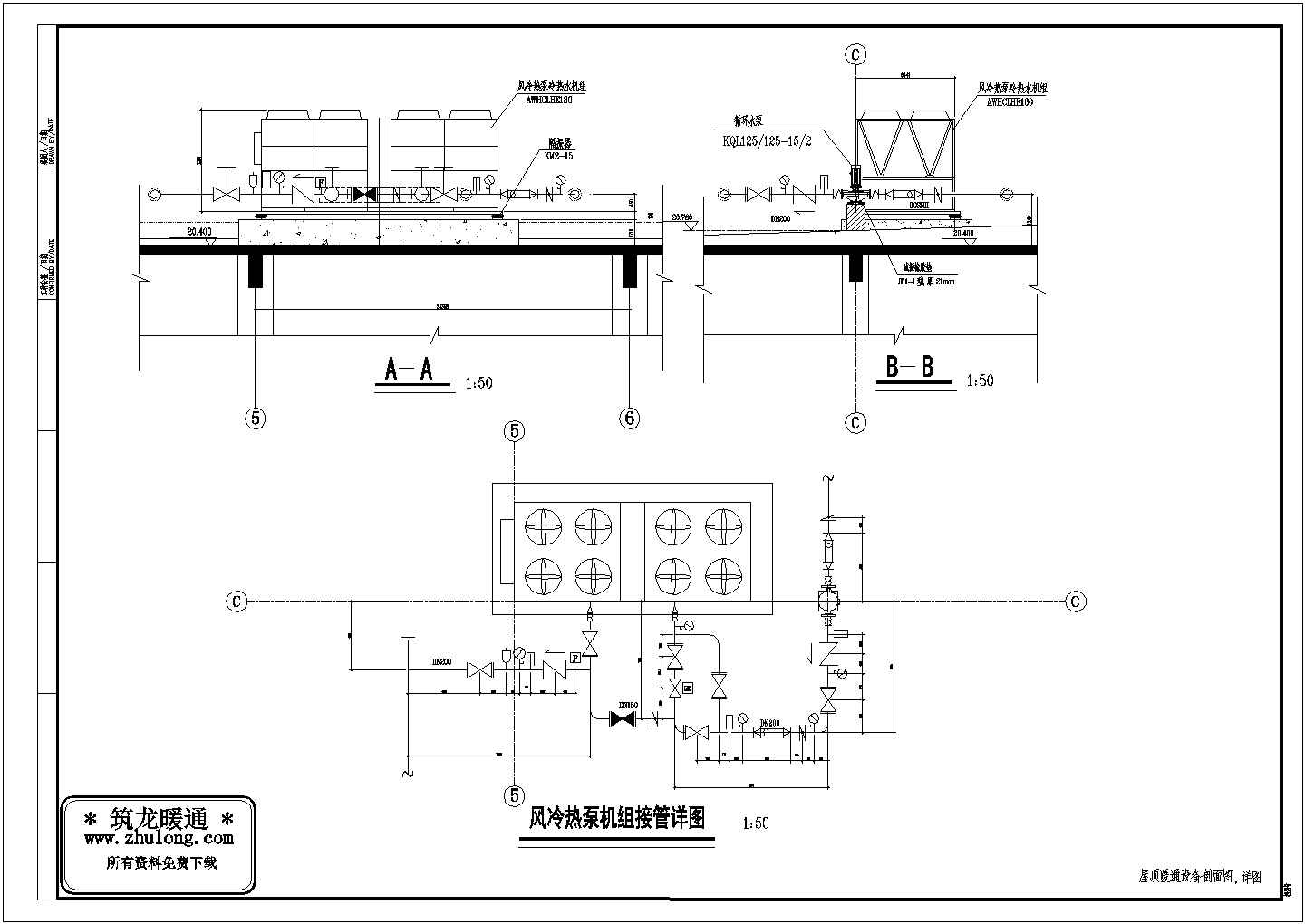 某厂房风冷热泵接管详图