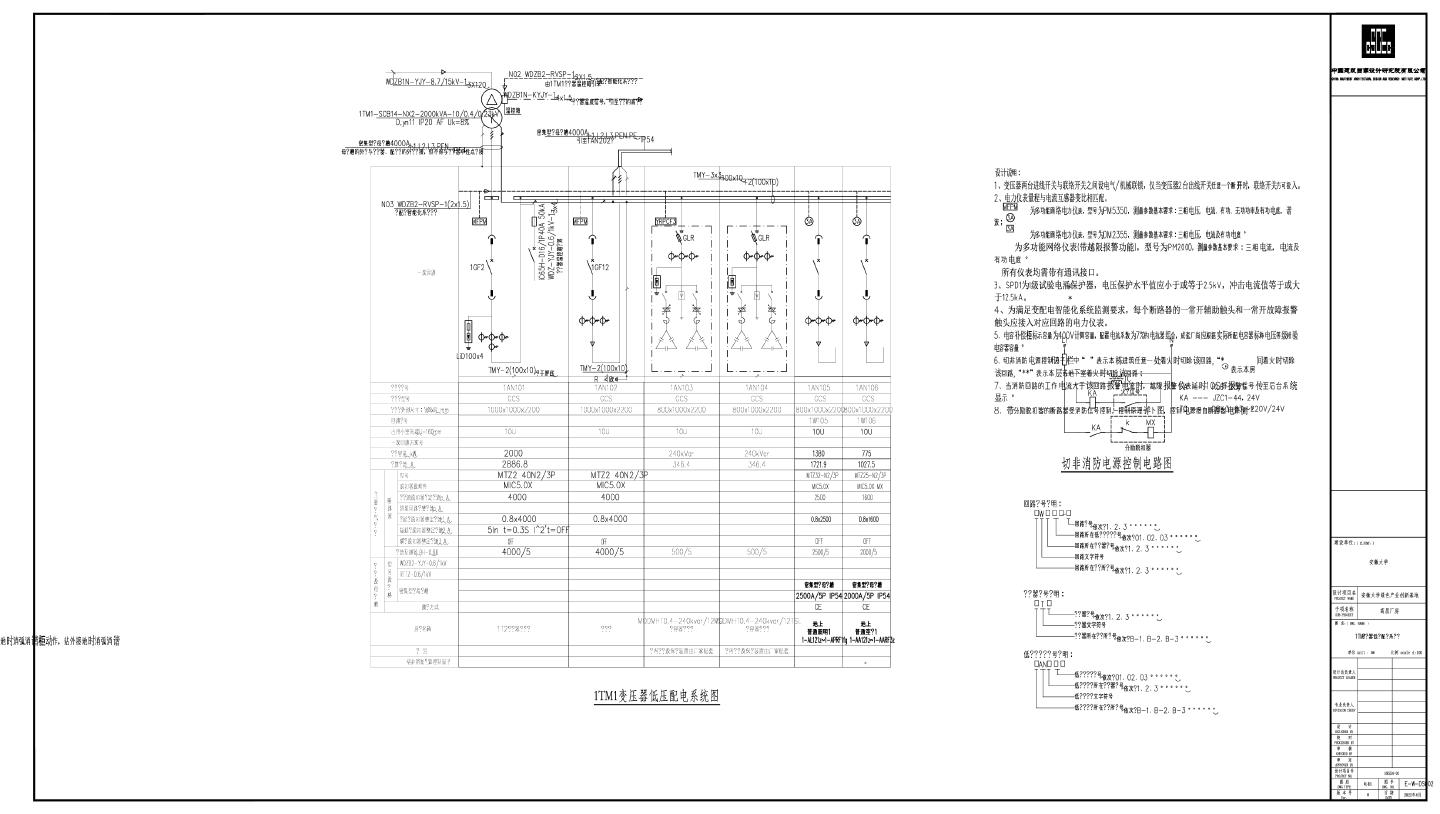 变压器高低压系统图纸