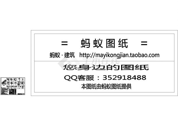 [施工图]-光伏场区支架标准图（44块太阳能组件）.共三张-图二