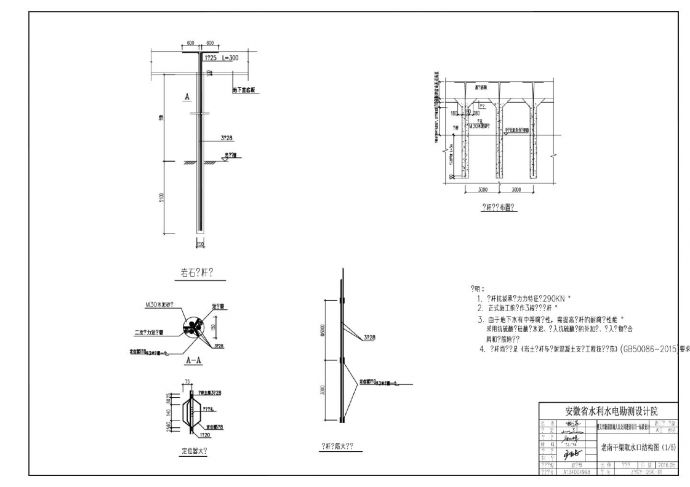 岩土锚杆设计施工图CAD_图1