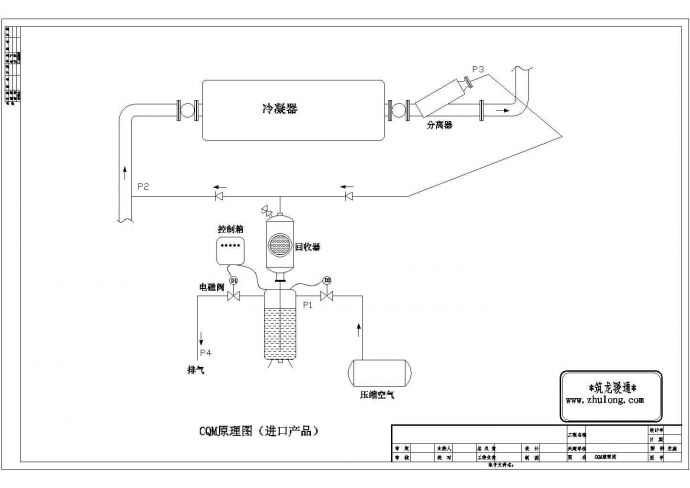冷凝器系统原理图_图1