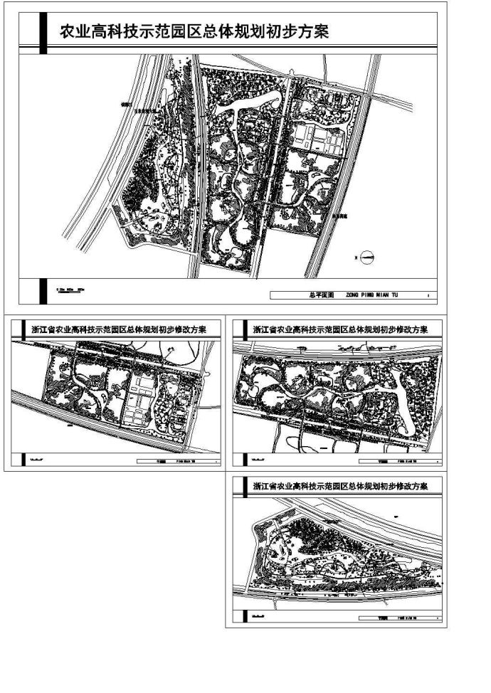 农业高科技示范园区规划设计cad图(含总平面图，共四张)_图1