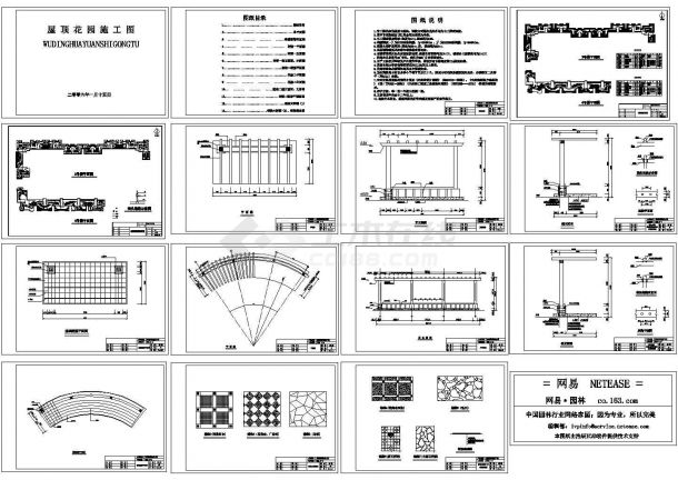 某屋顶花园施工图（全套）-图二