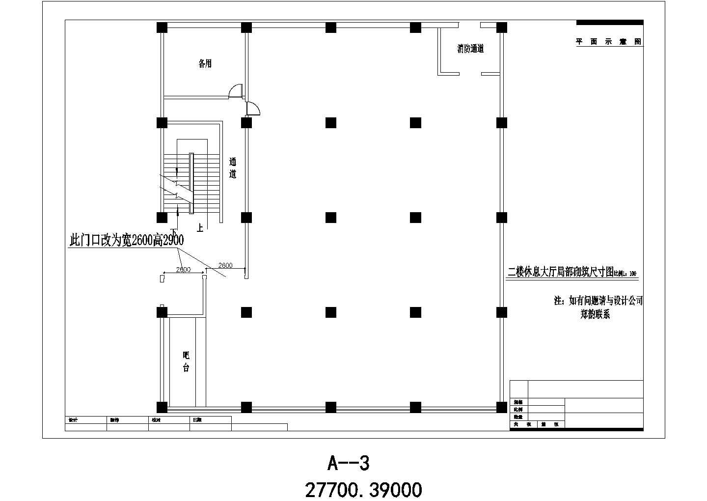 某大型休闲浴室CAD设计构造完整节点施工图