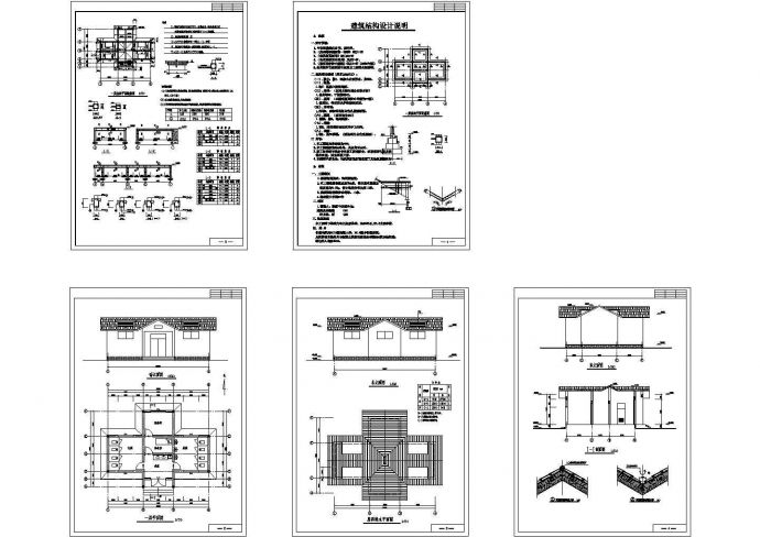 长12米 宽9米 单层服务区公厕全套CAD施工图（含建筑设计说明）_图1
