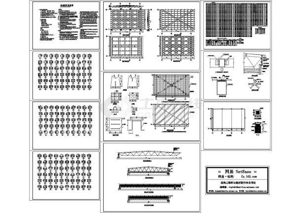 17套-网架结构图纸（含某工厂网架设计施工图，椭圆形钢结构顶棚，异形装饰网架全图）-图二