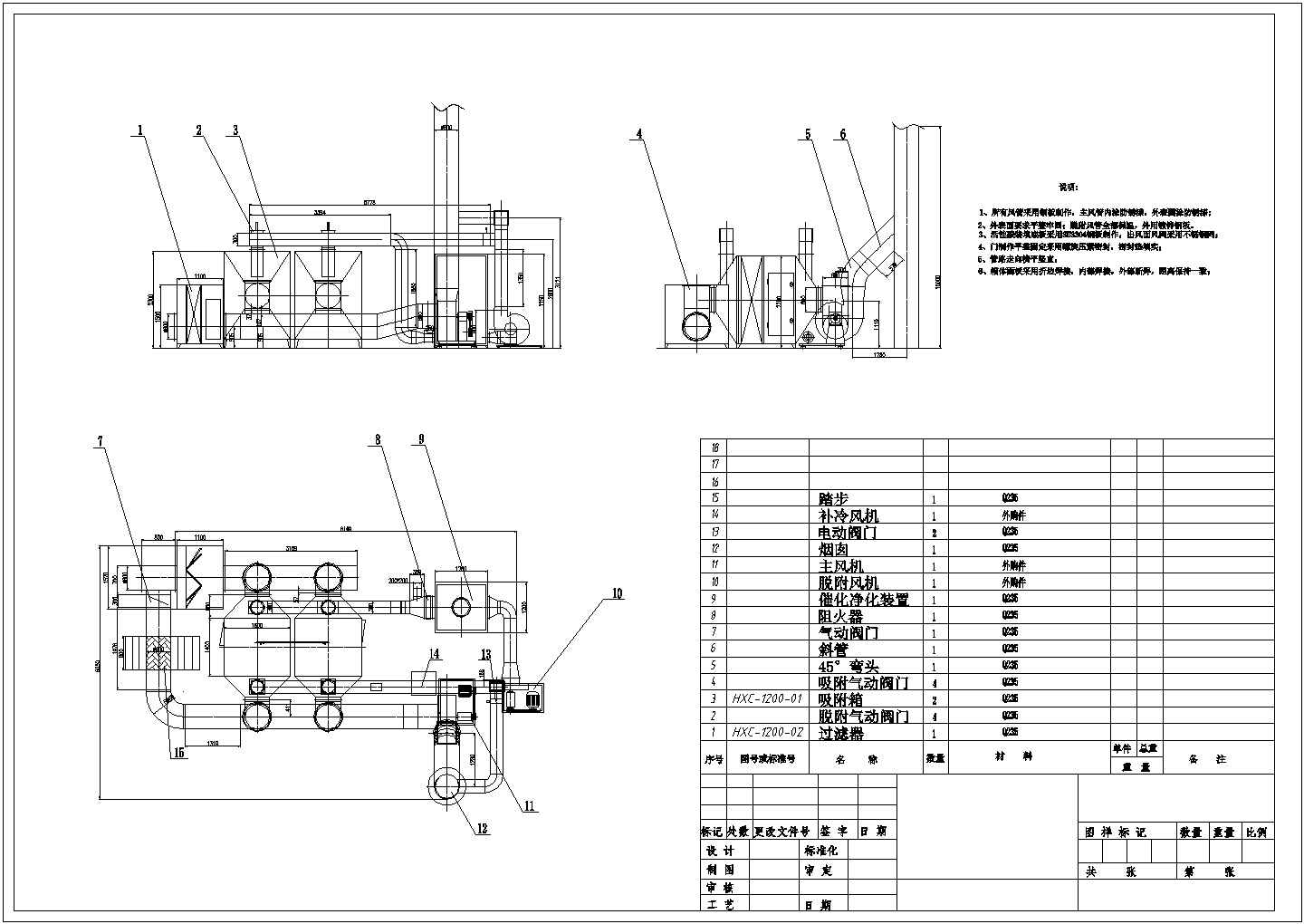 蓄热式催化燃烧（RCO）设备结构与外型工艺CAD施工图