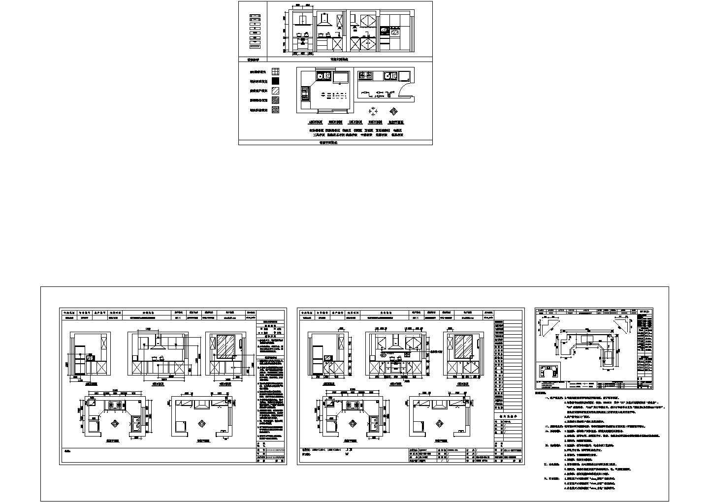 经典2套橱柜设计CAD施工图（标注详细，含图框说明）