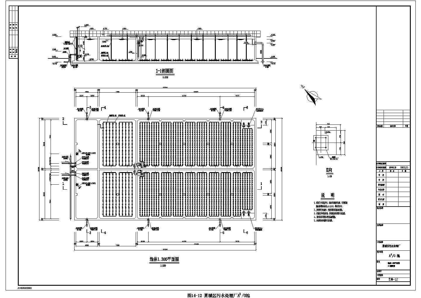 A/O池建筑布置参考设计图