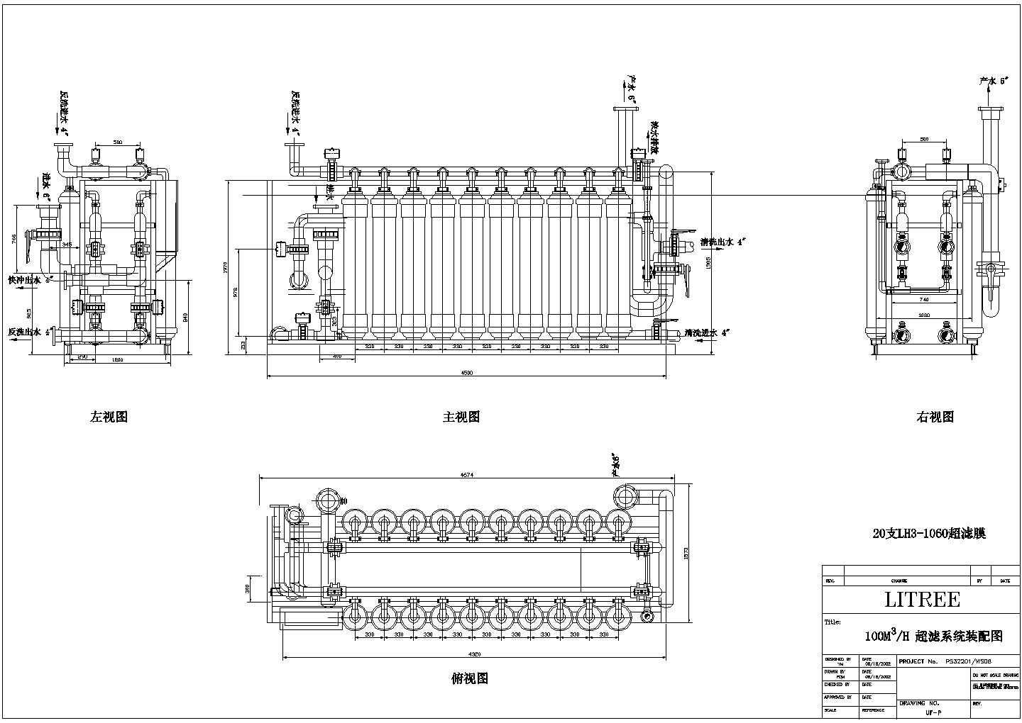 100立方米超滤系统CAD布置图