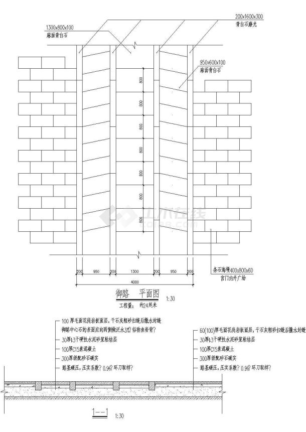 某御路平剖面CAD图-图二