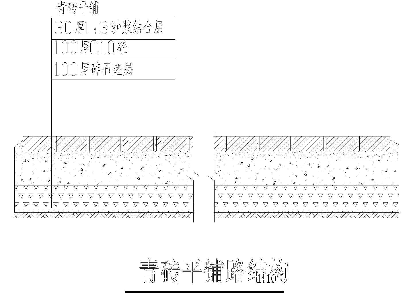 青砖平铺路结构CAD平面布置参考图