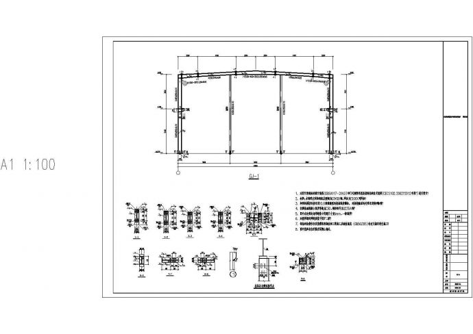 山东单层轻钢门式钢架结构厂房结构施工图_图1